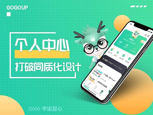 站酷高高手个人中心打破同质化设计