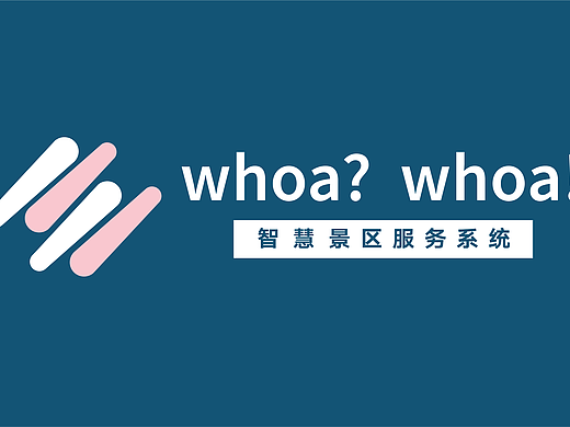  智慧景区服务设计（哈利波特园区）智慧旅拍系统