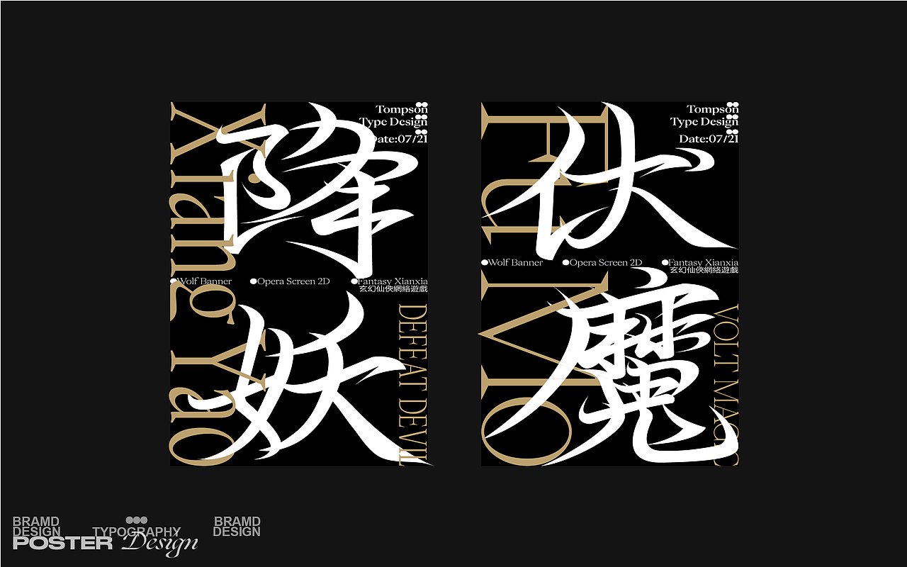 2020&2021字体与海报设计总结(图ZMjgzODMwNTQ4) - 字体/字形 - 站酷设计师Designer狮子原创素材 - 站酷ZCOOL