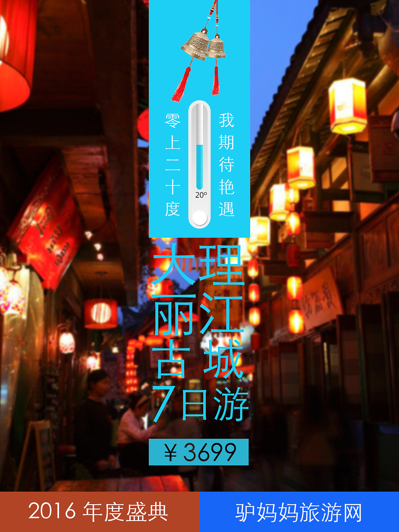 旅游宣传（图ZNTEwNTEzNTI=） - 宣传物料 - 站酷设计师紫陌4994原创素材 - 站酷ZCOOL
