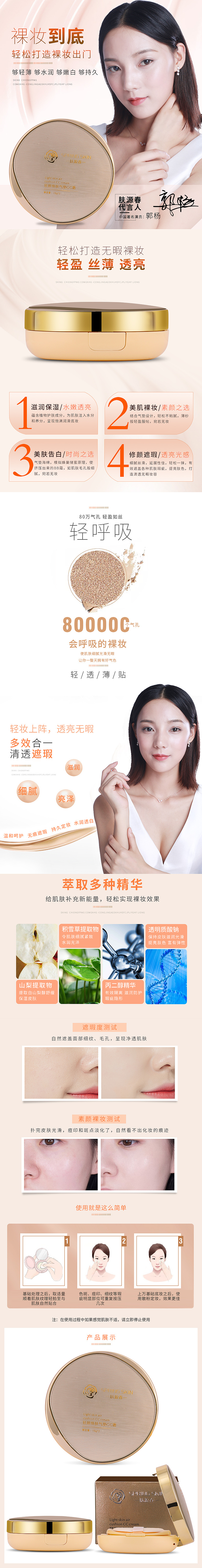 化妆品气垫（图ZMTM3MzUwMjEy） - 电商 - 站酷设计师王九蛋_原创素材 - 站酷ZCOOL