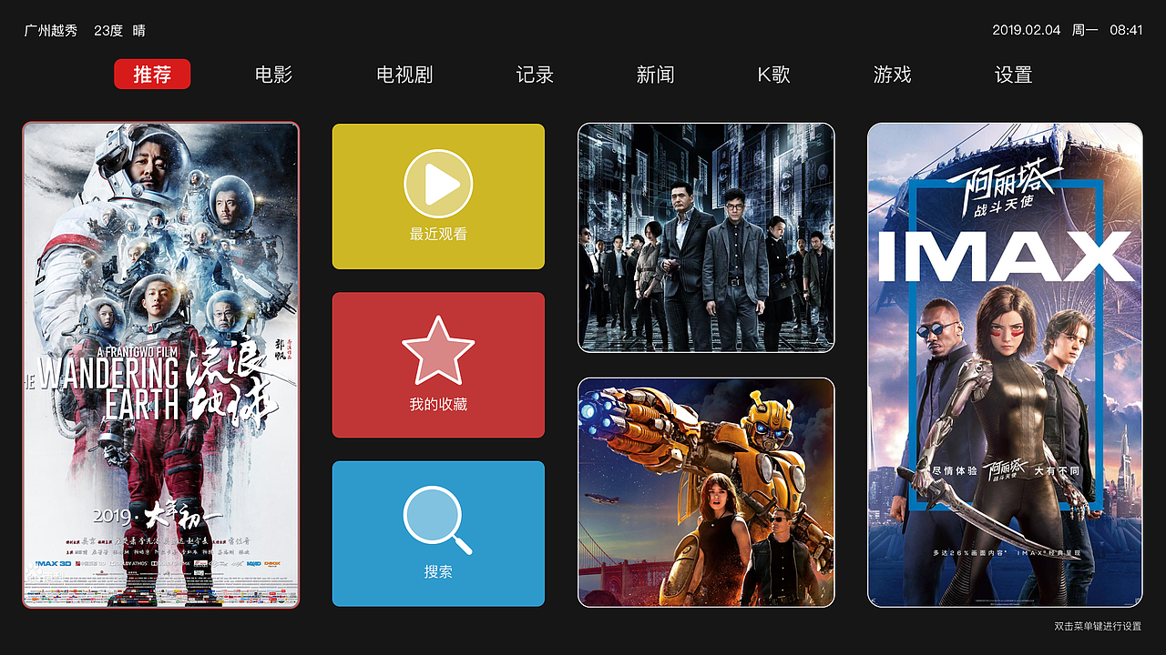 机顶盒设计（图ZMTUwNTU4OTMy） - 主题/皮肤 - 站酷设计师Jony_Ive原创素材 - 站酷ZCOOL