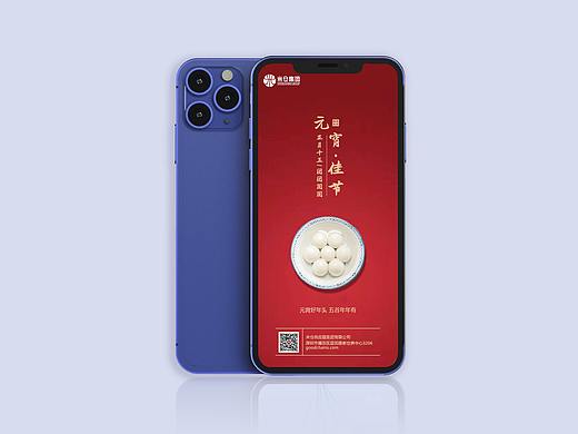 元宵节海报设计