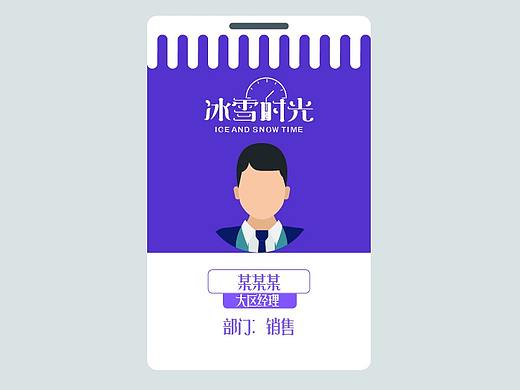 胸牌（个人主页-ZMzA0NzA4OTI=） - 宣传物料 - 站酷设计师逝去青春的蛋炒饭原创素材 - 站酷ZCOOL