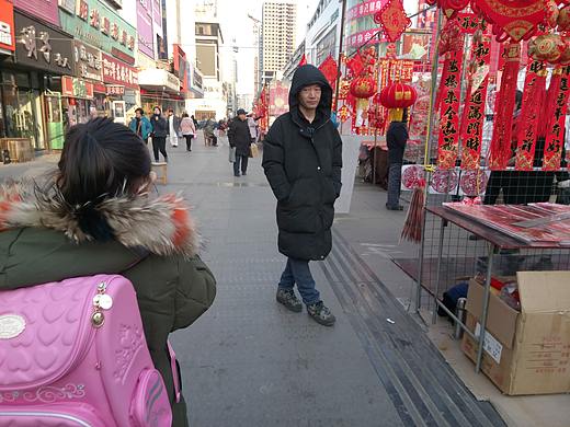 新年的生活元素