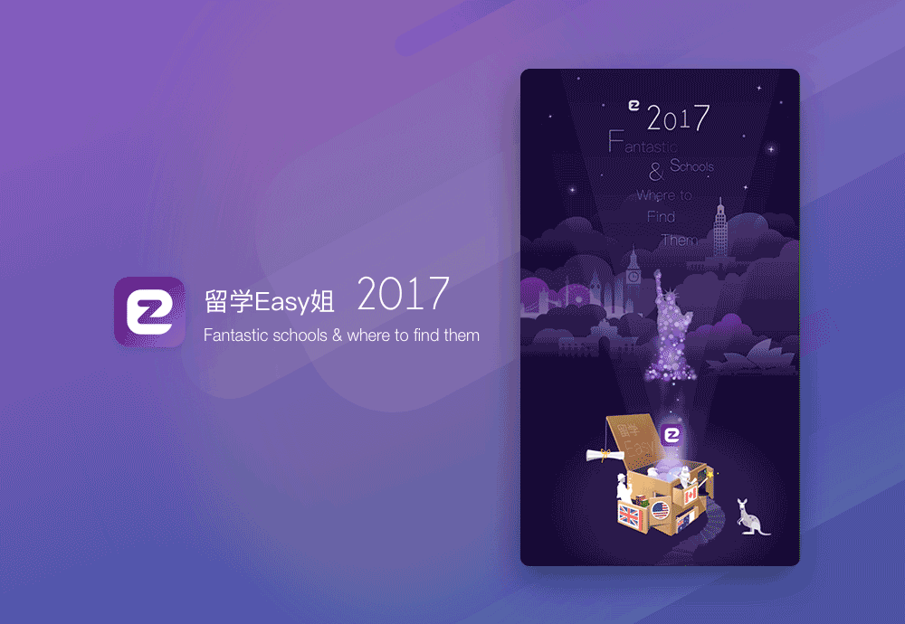 2017·留学APP版本更新(图ZOTMzNTI4ODQ=) - APP界面 - 站酷设计师焱小玖原创素材 - 站酷ZCOOL