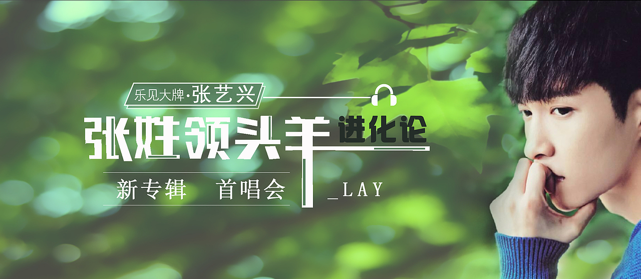 音乐banner