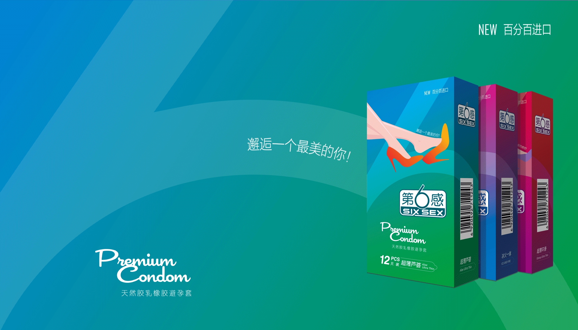 完美邂逅 无6不欢（图ZNjU5MzE0ODQ=） - 包装 - 站酷设计师JASBD原创素材 - 站酷ZCOOL