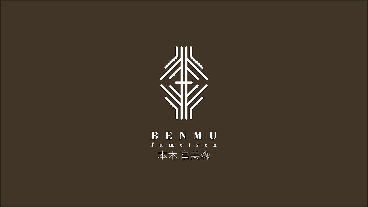 benmu 本木
