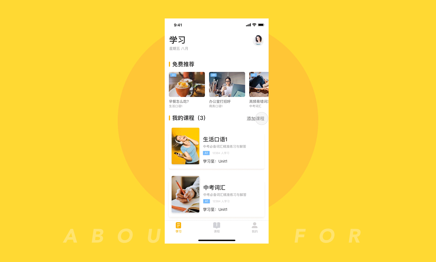 Flipped English I app（图ZMTc1MzkzNDc2） - APP界面 - 站酷设计师StarRays_月明原创素材 - 站酷ZCOOL