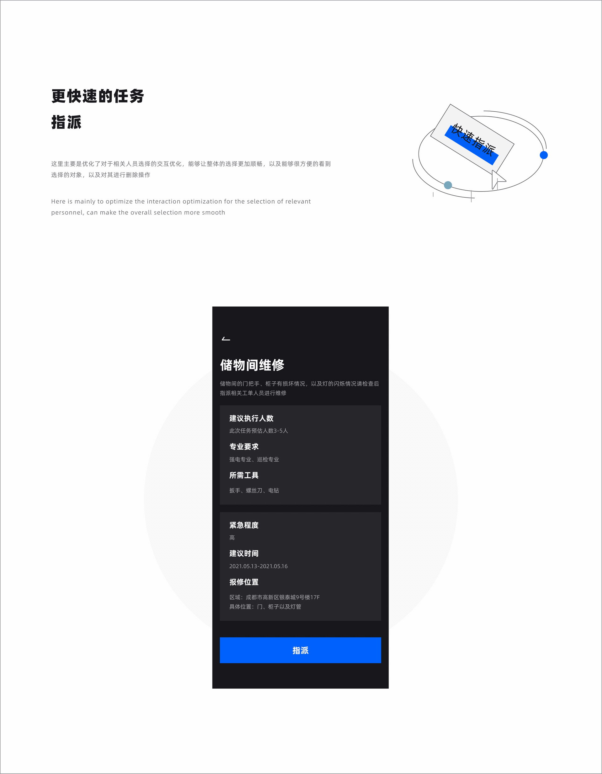 MEOS 设备设施B端系统-执行端（图ZMjYwNDM1MDA0） - APP界面 - 站酷设计师蒙东东原创素材 - 站酷ZCOOL