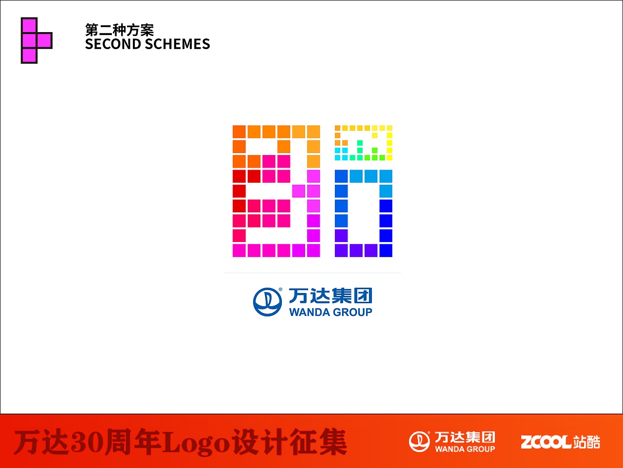 万达三十年（图ZNTE1OTgxMjQ=） - Logo - 站酷设计师酷炫的香蕉原创素材 - 站酷ZCOOL
