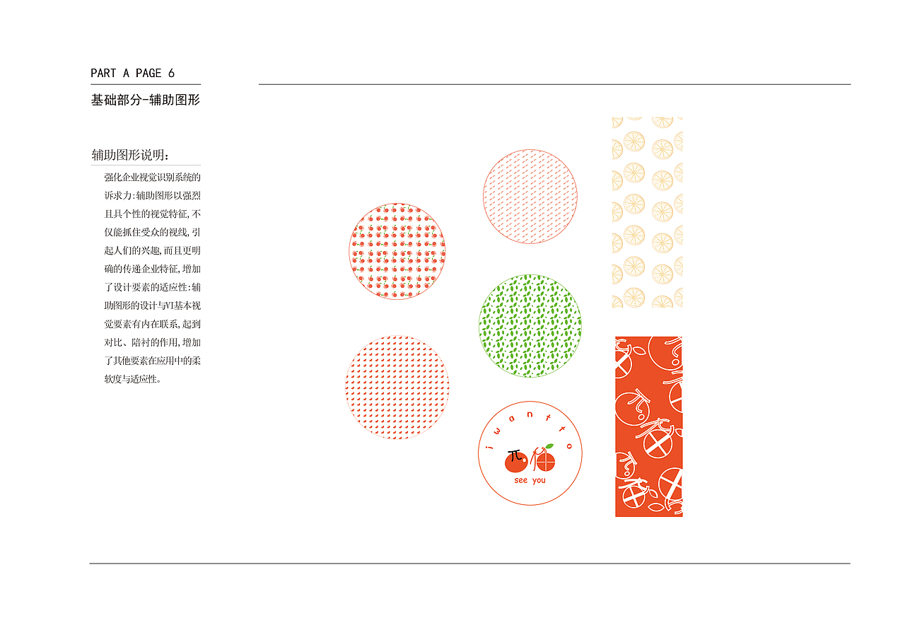 see you vi手册（图ZMTM2NTgyOTAw） - 其他平面 - 站酷设计师GLJE原创素材 - 站酷ZCOOL