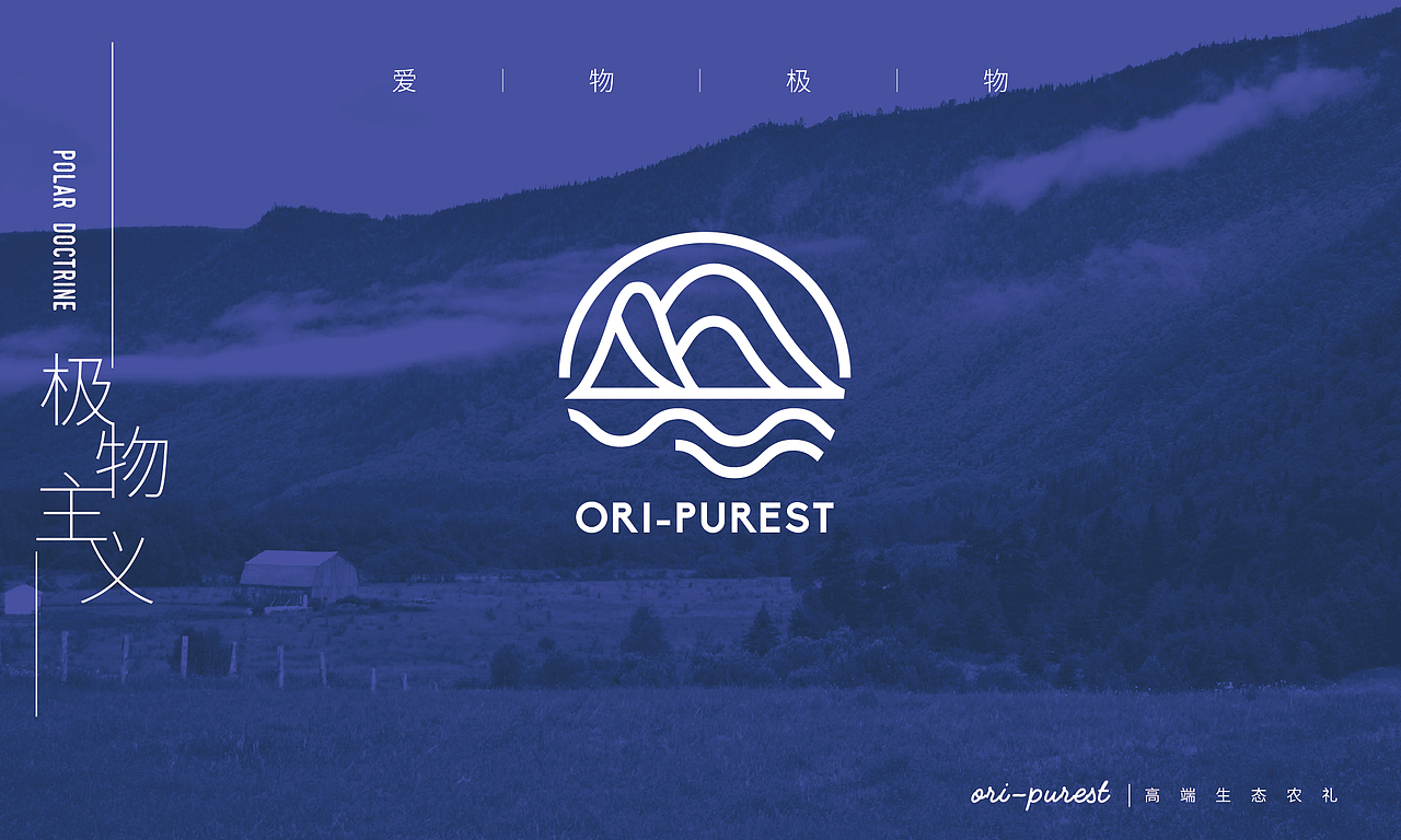 ORI-PUREST品牌设计（图ZMTQwNjE2NTMy） - 品牌 - 站酷设计师调视觉原创素材 - 站酷ZCOOL