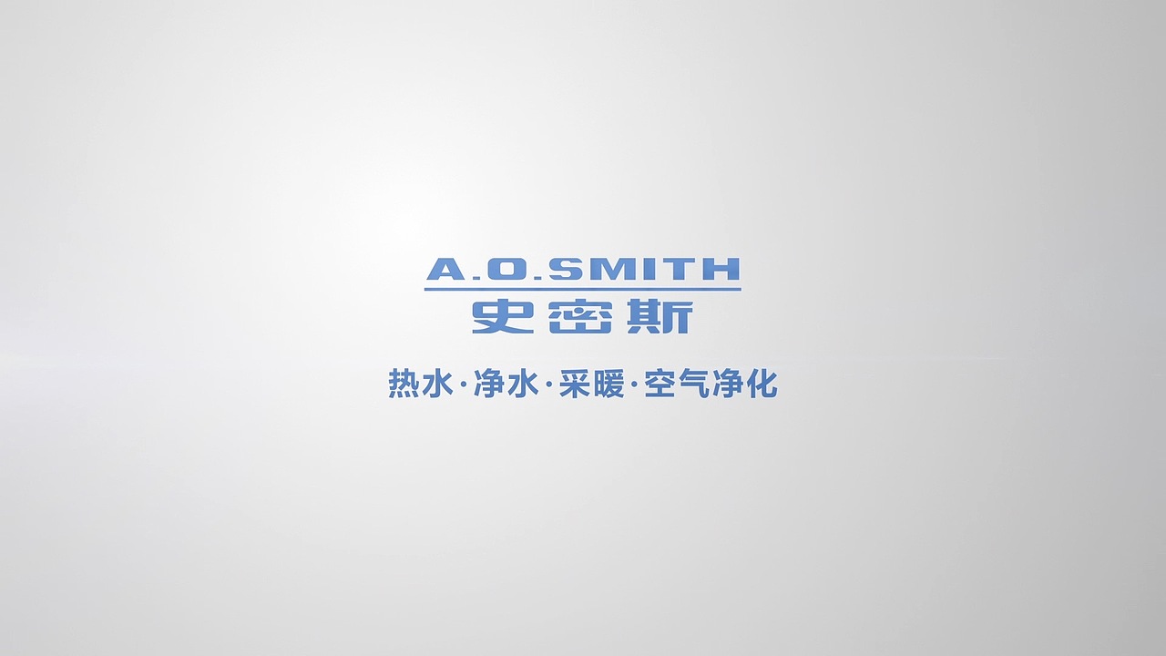 A.O.史密斯壁挂美容沐浴软水机新品发布视频 UGOWORKS