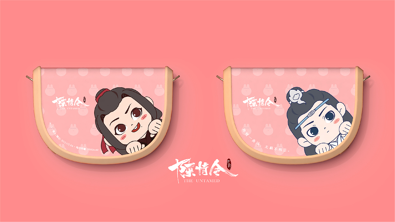 陈情令周边产品(图ZMTgzNzM4NTQw) - 生活用品 - 站酷设计师三寻文化原创素材 - 站酷ZCOOL