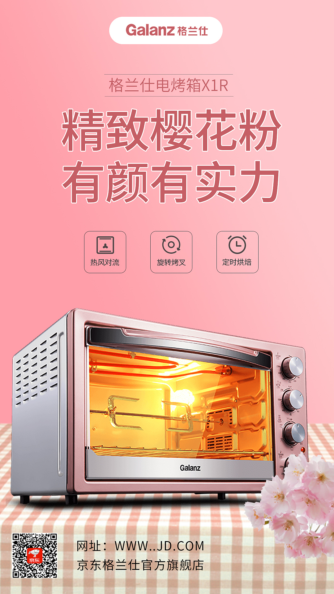 海报（图ZMjAxNzc5ODI4） - 海报 - 站酷设计师樱花丹原创素材 - 站酷ZCOOL