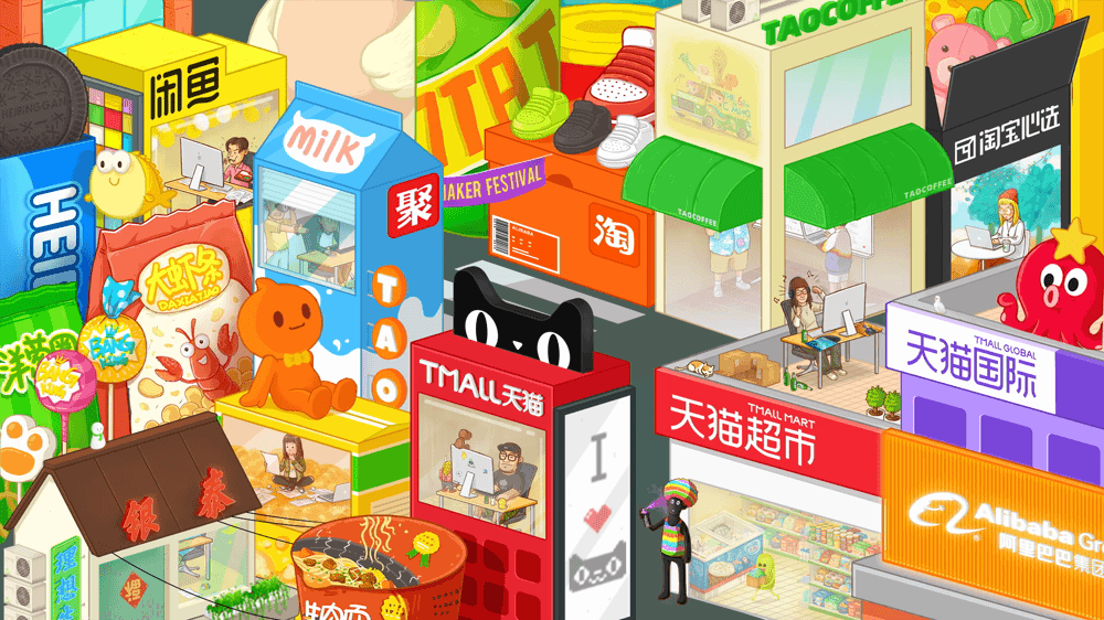 #Alibaba Design x 云栖大会#-设计&技术空间(图ZMjE0NDgzNTEy) - 品牌 - 站酷设计师淘宝创意部原创素材 - 站酷ZCOOL