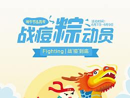 蕾特恩端午活動