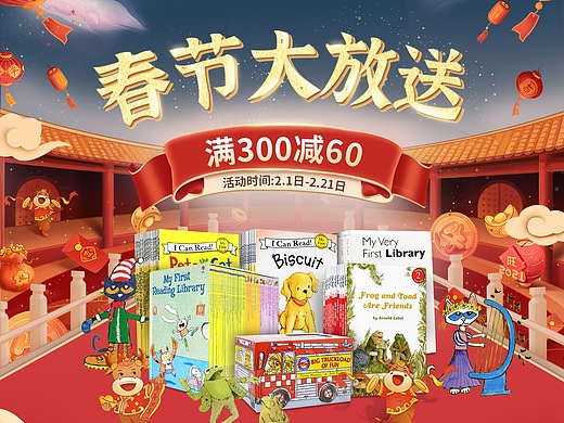 春节大放送-店铺首页装修平面-海报17001年前多功能早餐机详情页网页