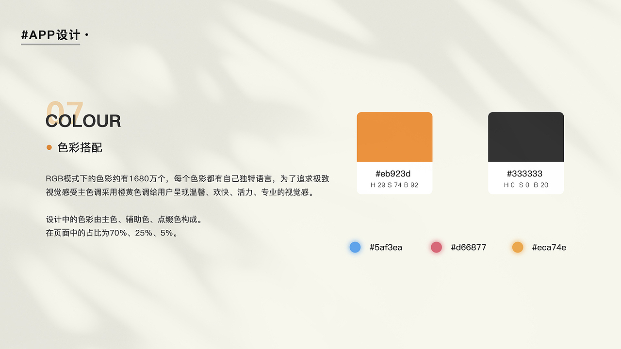 驿家民宿APP