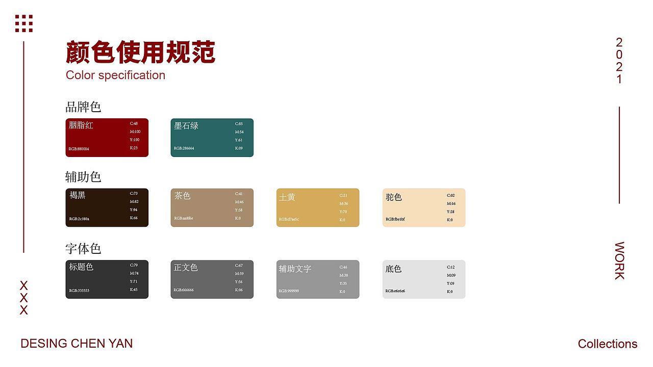 美食美客|湘菜VIS（图ZMjgwMjg4MDg0） - 品牌 - 站酷设计师绯墨浅原创素材 - 站酷ZCOOL