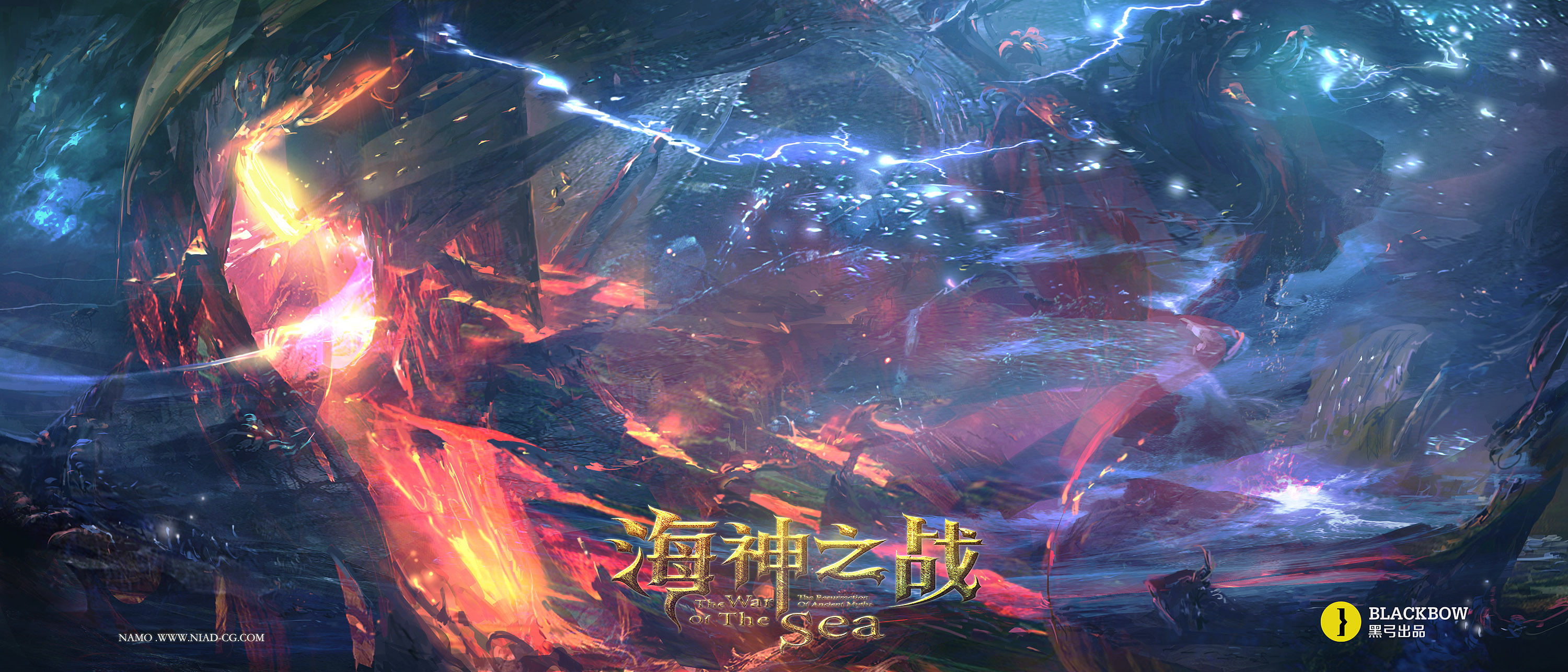 《海神之战》系列设计宣传图