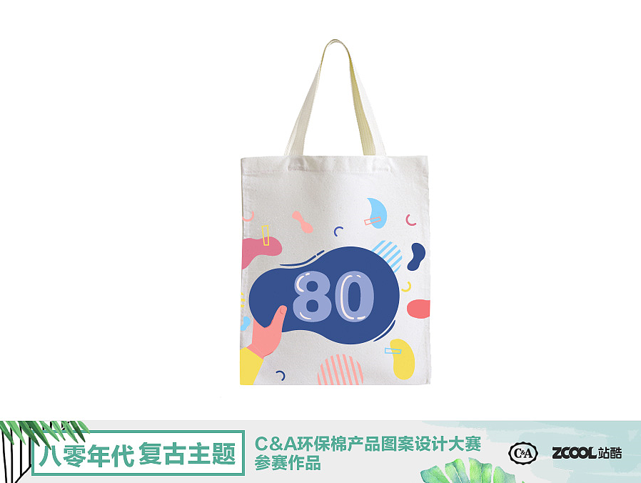 C&A环保袋（图ZMTA3ODI1ODI0） - 图案 - 站酷设计师马橘长原创素材 - 站酷ZCOOL