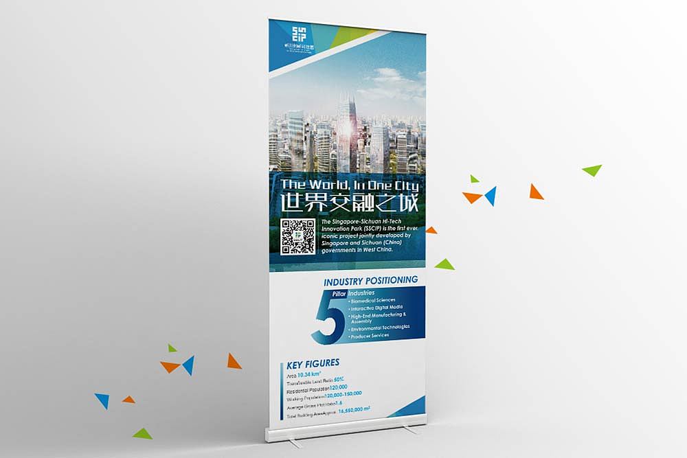 SSCIP | 新川创新科技园 | 品牌推广设计、VI设计
