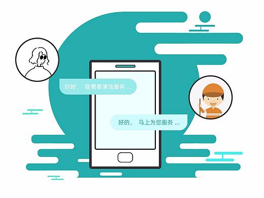 一组家装的引导页