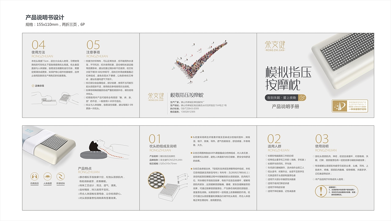 模拟指压按摩枕包装设计-广州产品设计公司-维博设计