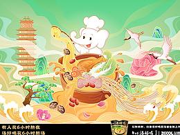 白象汤好喝 | 中华好汤