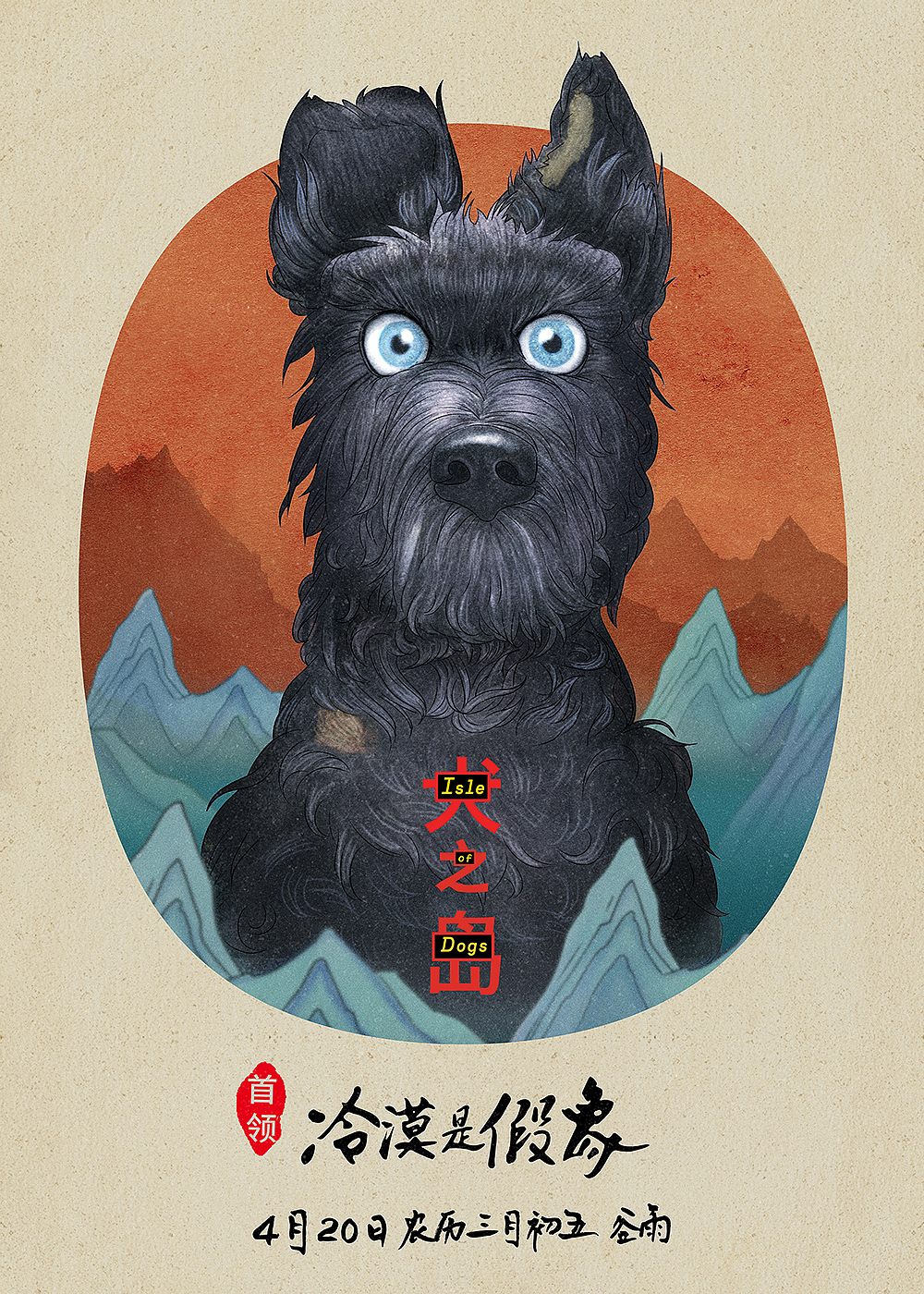 犬之岛 / Isle of Dogs（图ZMTEzMDQyODUy） - 海报 - 站酷设计师庚乾文化原创素材 - 站酷ZCOOL