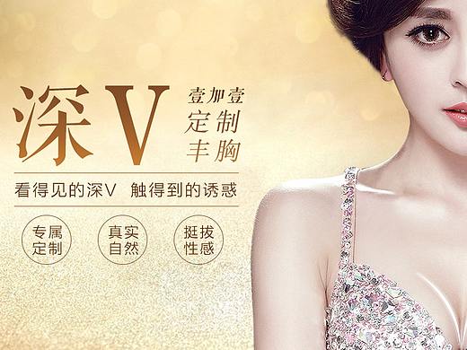 线上专题-隆胸