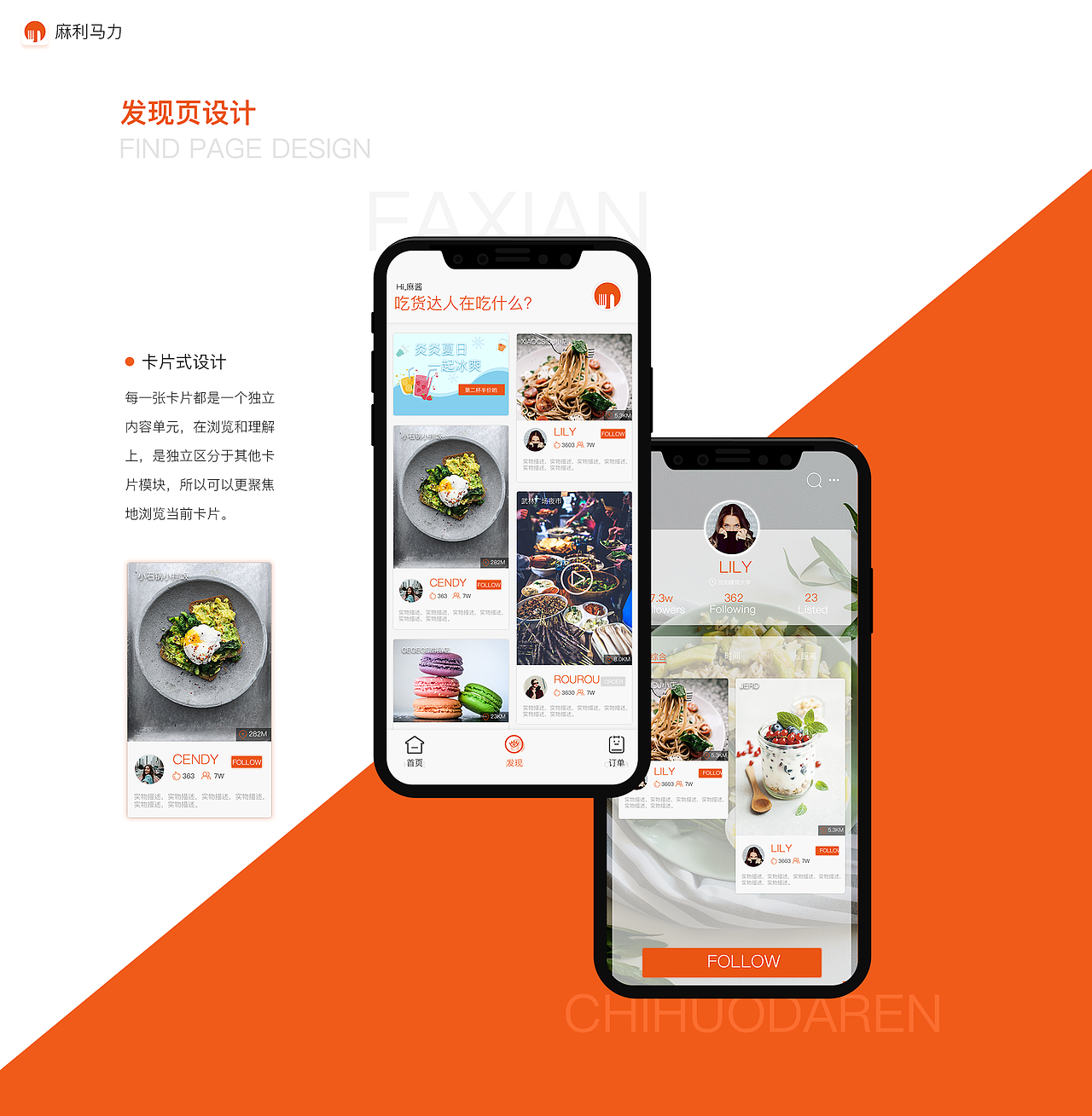 毕业设计“麻利马力”美食推荐类外卖APP