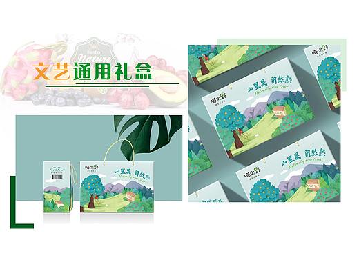 水果类型淘宝天猫网页设计