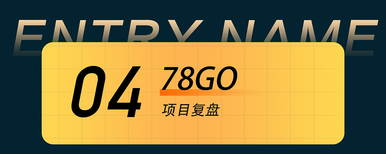 2020丨年终总结（图ZMjM3NTU3NTQ0） - APP界面 - 站酷设计师秀啊狗子原创素材 - 站酷ZCOOL