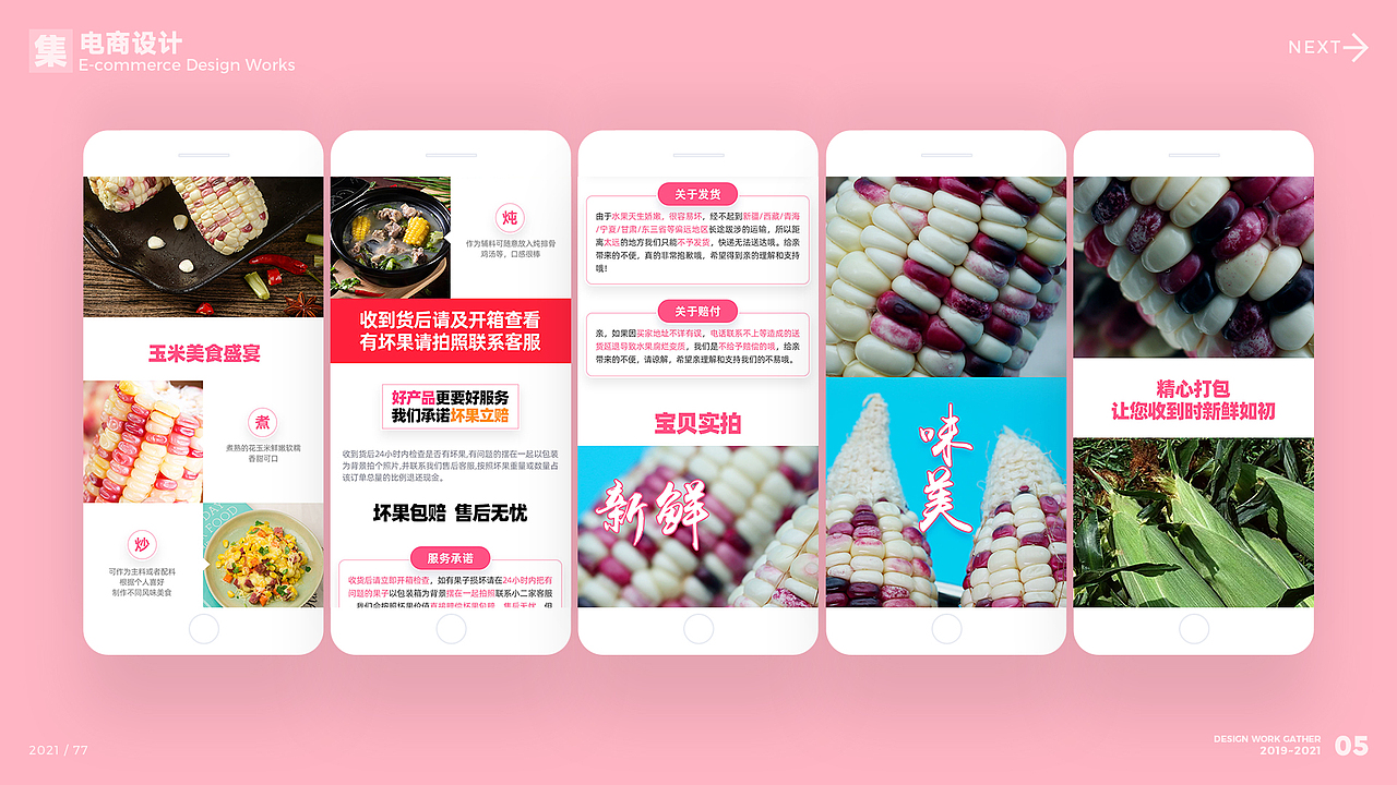 详情页（图ZMjg2ODkyOTQw） - 图案 - 站酷设计师persue_77原创素材 - 站酷ZCOOL
