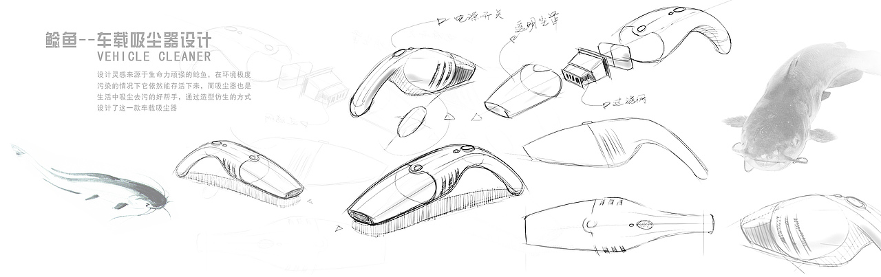 鯰魚車載吸塵器（圖ZMzE2NDczMzY=） - 交通工具 - 站酷設(shè)計(jì)師blackoner原創(chuàng)素材 - 站酷ZCOOL