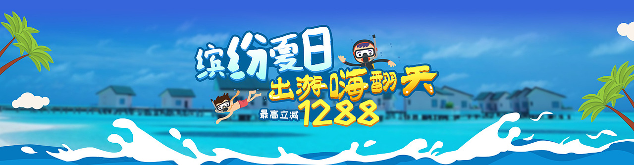 PC活动专题页（图ZMTE0NTQ4NTMy） - 运营设计 - 站酷设计师草莽01原创素材 - 站酷ZCOOL