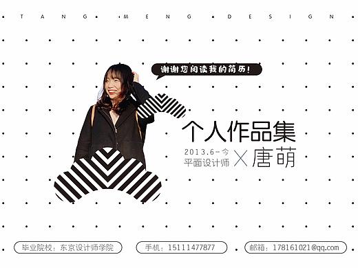 设计师作品集