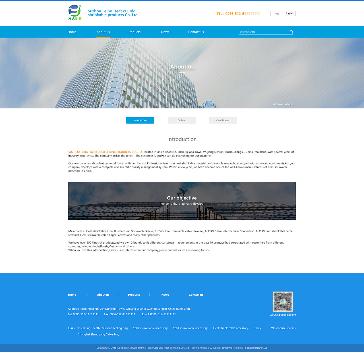 外贸行业官网设计