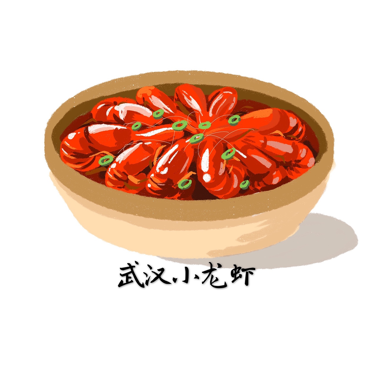 武汉美食（图ZMjIwMTI0NTg4） - 概念设定 - 站酷设计师王弗弗原创素材 - 站酷ZCOOL
