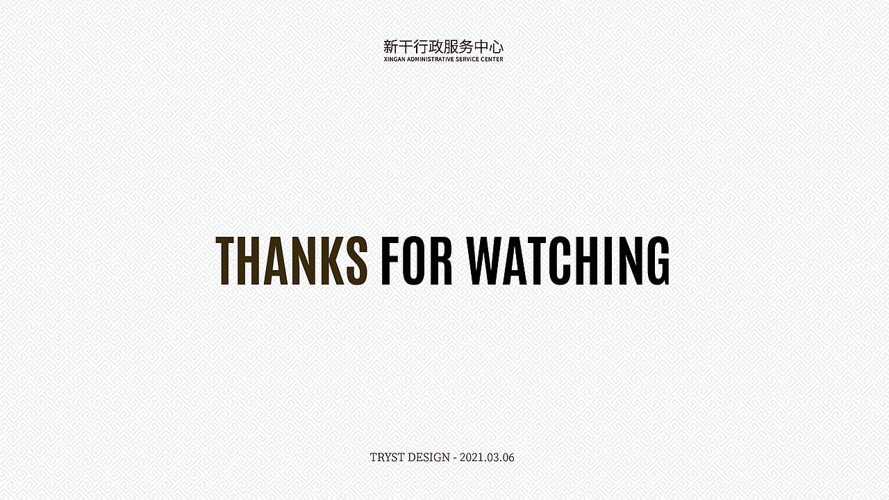 新干行政服务中心-LOGO提案（图ZMjY3ODUyOTAw） - Logo - 站酷设计师TRYST1995原创素材 - 站酷ZCOOL