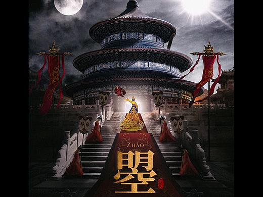剧本杀海报