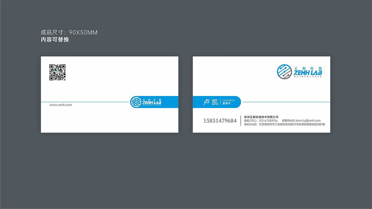 【原创】正衡检测机构LOGO升级