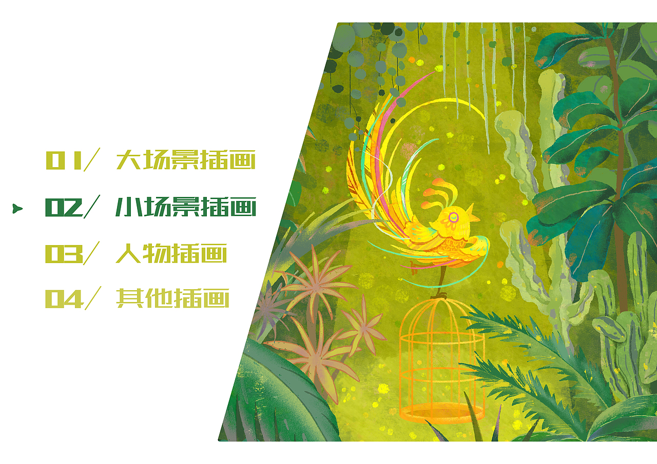 2021-2022春插画作品集（图ZMjk5MTg5NjYw） - 商业插画 - 站酷设计师HBei大贝原创素材 - 站酷ZCOOL