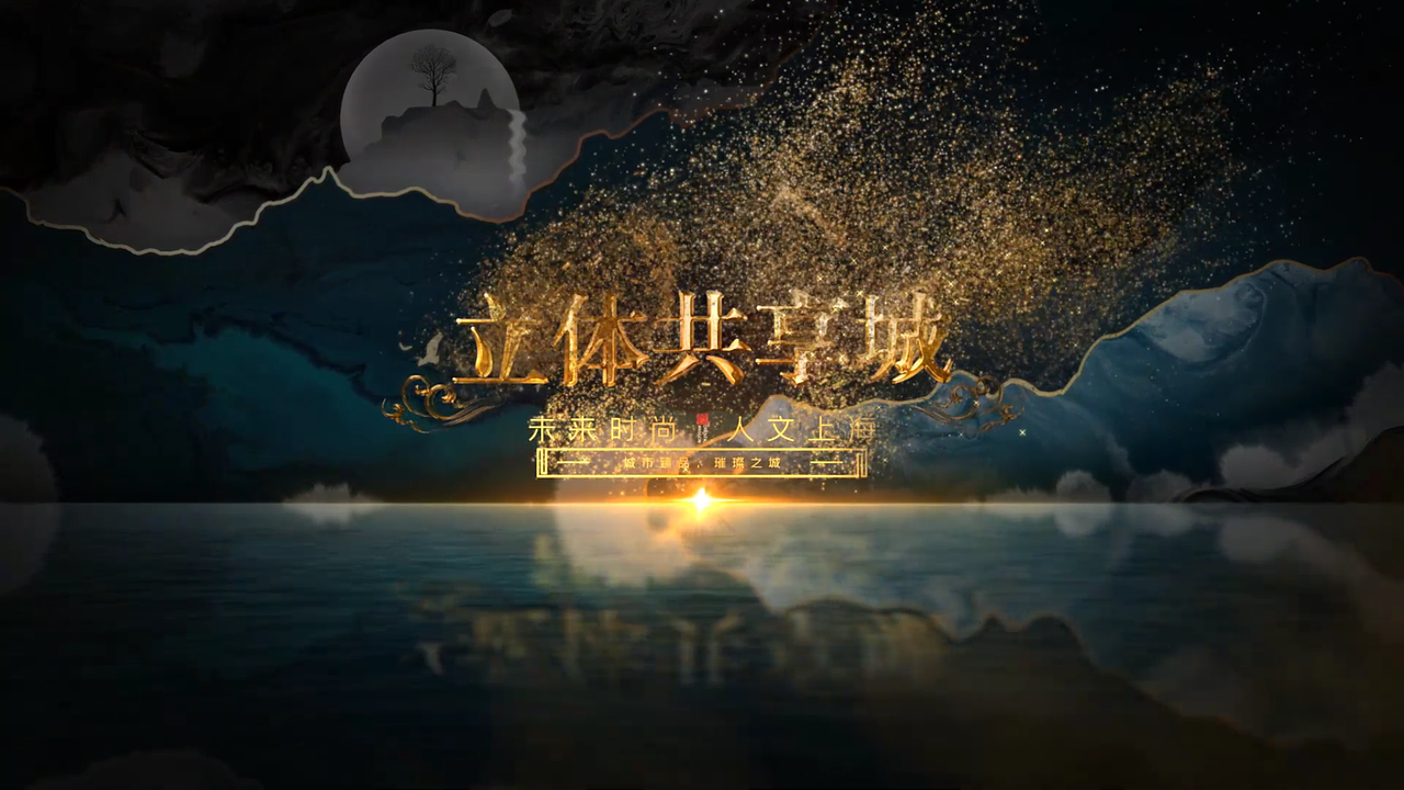 立体共享城 数字孪生