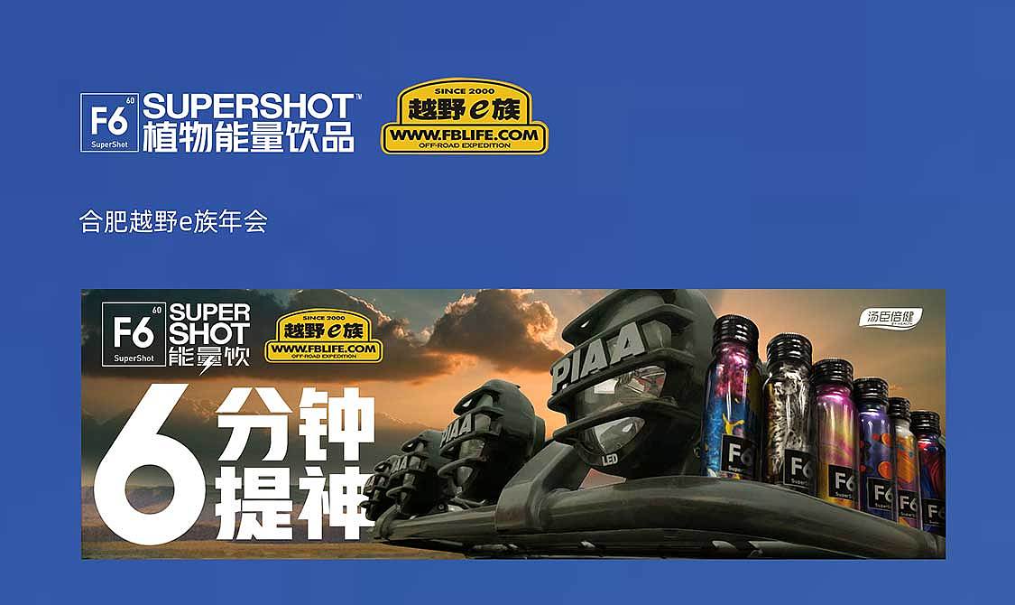 英雄会英雄(越野e族)（图ZMzA3MTQxNTc2） - 海报 - 站酷设计师秦马和尧原创素材 - 站酷ZCOOL