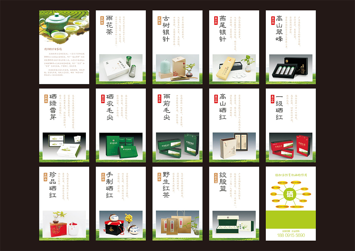 安康市德润茶叶包装设计（图ZMzQxNTg5NTA4） - 包装 - 站酷设计师西安吉祥设计原创素材 - 站酷ZCOOL